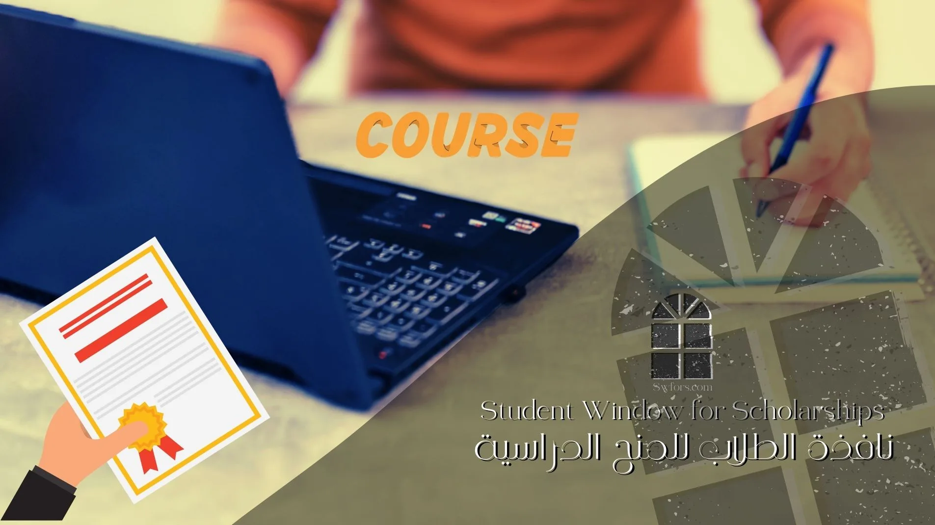 دورات مجانية عن بعد من جامعة بوسطن الأمريكية