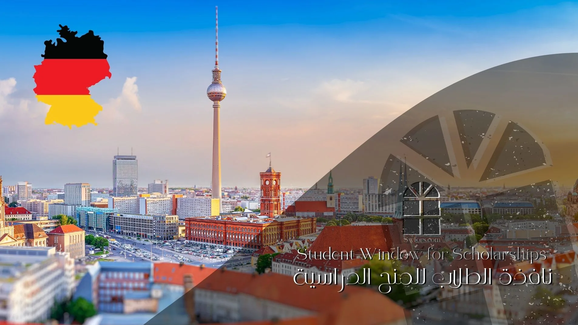 منحة SBW برلين للدراسة في ألمانيا 2024