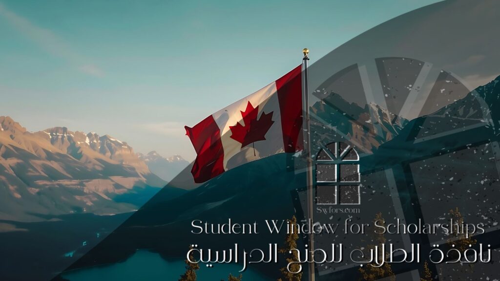 منحة Vanier Canada في كندا 2025