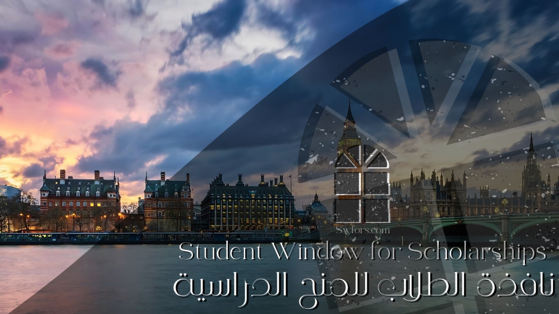 منح جامعة ليدز 2024